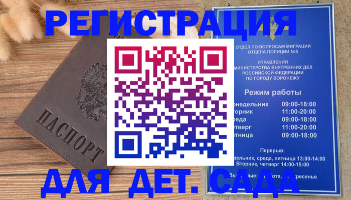 прописка гарантия в Звенигово