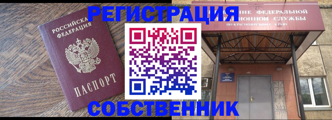 прописка 2025 в Звенигово